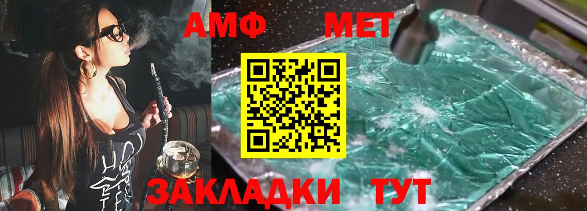 АМФ  АМФЕТАМИН  Назарово  АМФЕТАМИН 98%  Вход с VPN 