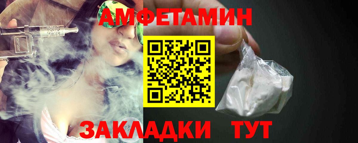 АМФЕТАМИН Розовый Назарово