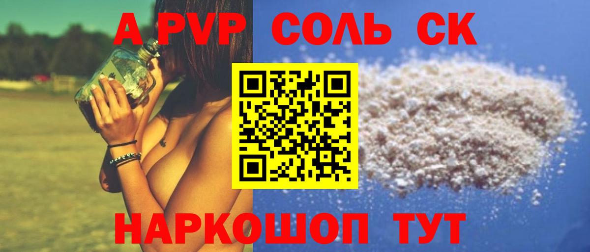 Alpha PVP  APVP кристаллы  сколько стоит  Вход с VPN  Alfa_PVP VHQ  Назарово  А ПВП кристаллы 