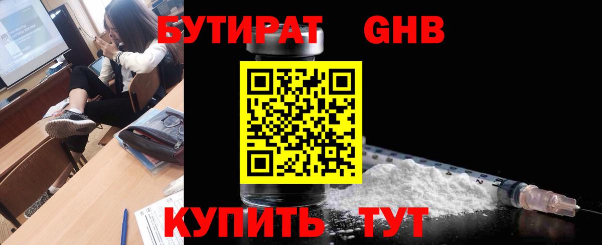 Назарово  Бутират вода  Вход с VPN 