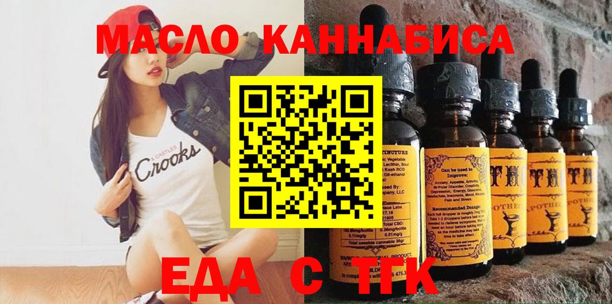 Печенье с ТГК конопля  Вход с VPN  Назарово 