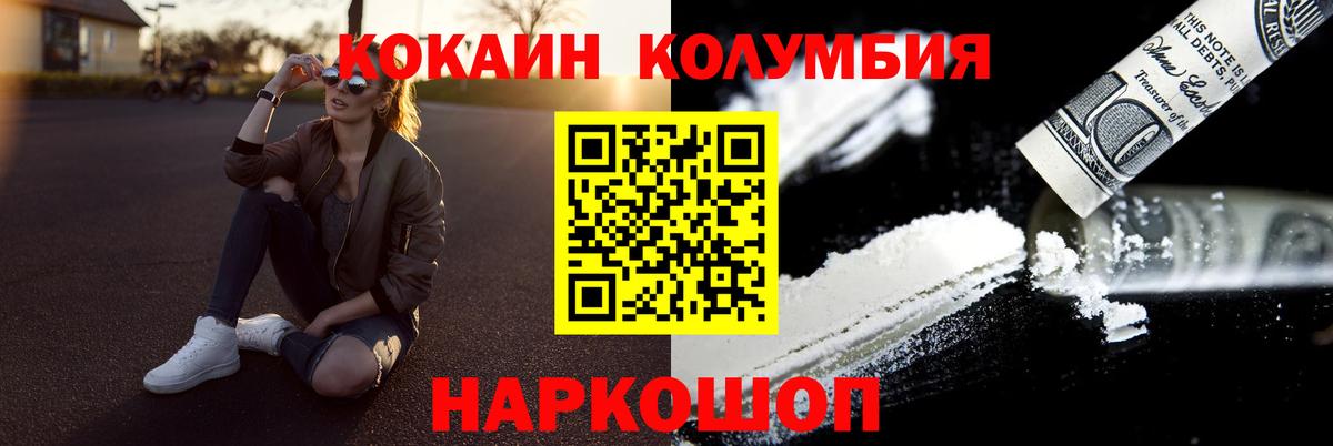 Кокаин FishScale Назарово