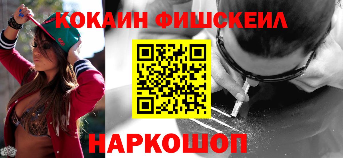 Кокаин Эквадор  Cocaine  Вход с VPN  Назарово  Кокаин Перу 