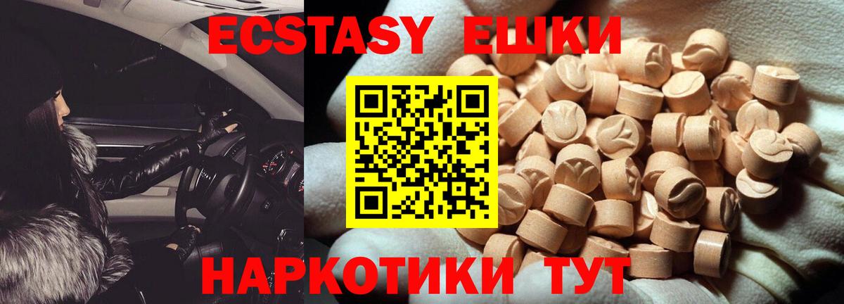 купить наркотики цена  ЭКСТАЗИ Cube  Вход с VPN  Ecstasy  ЭКСТАЗИ VHQ  Назарово 