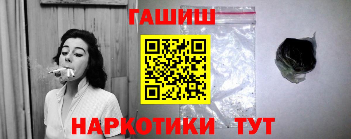 ГАШ хэш Назарово