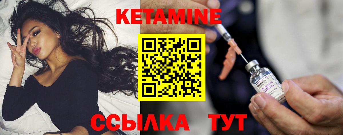 КЕТАМИН VHQ  Вход с VPN  Назарово 
