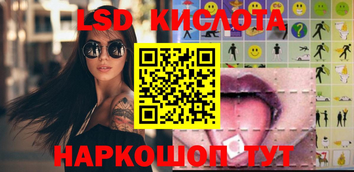 ЛСД экстази кислота  Лсд 25 экстази кислота  Назарово  Вход с VPN 