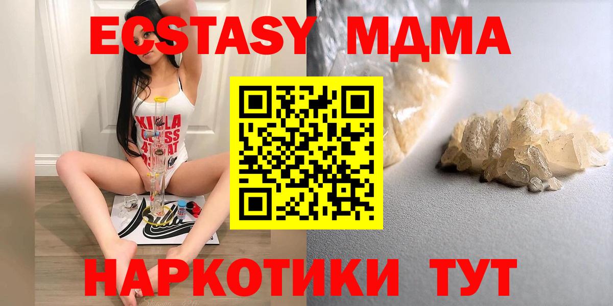 МДМА  Вход с VPN  Cocaine  Назарово  Меф   Каннабис  Купить  Меф МЯУ МЯУ  Экстази  А ПВП СОЛЬ кристаллы  ГАШИШ  ГАШИШ 