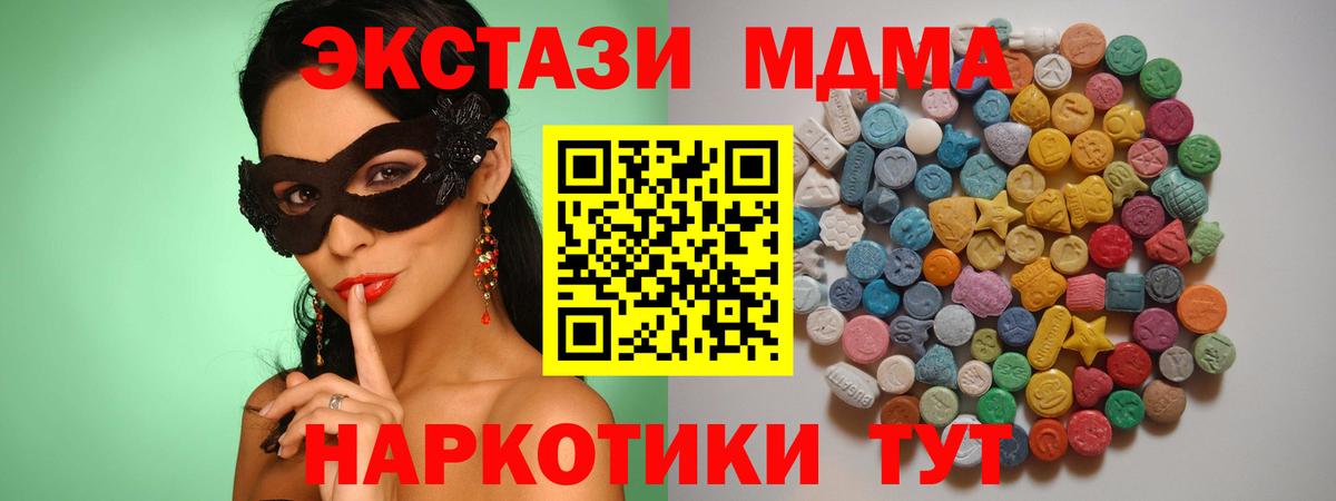 МДМА  Вход с VPN  Назарово  МДМА кристаллы 