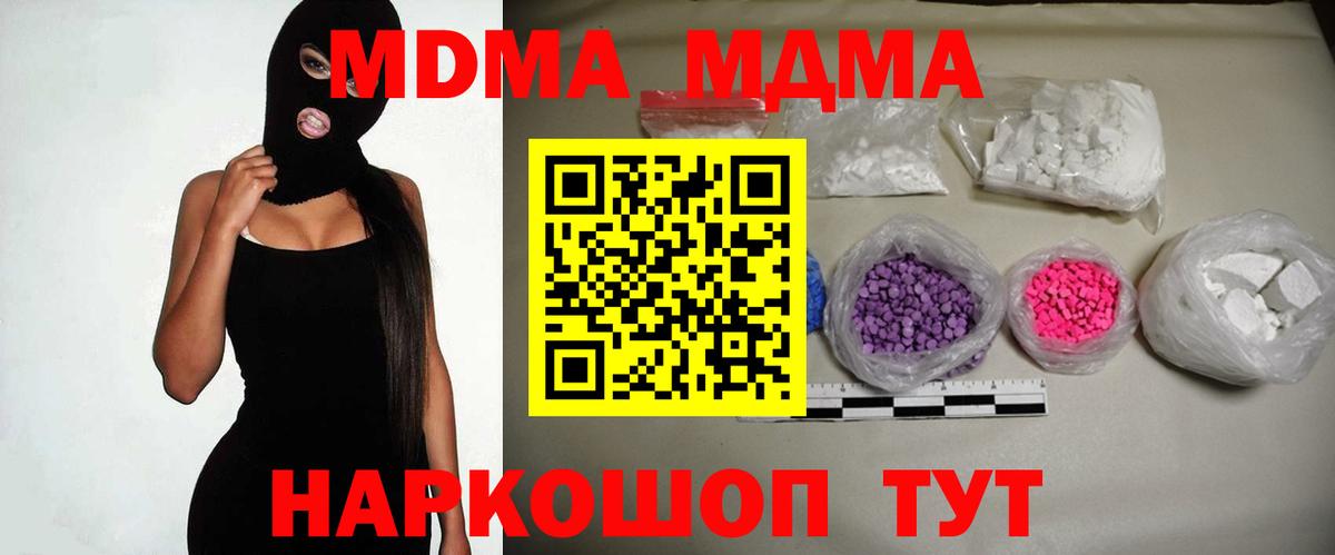 MDMA Molly Назарово