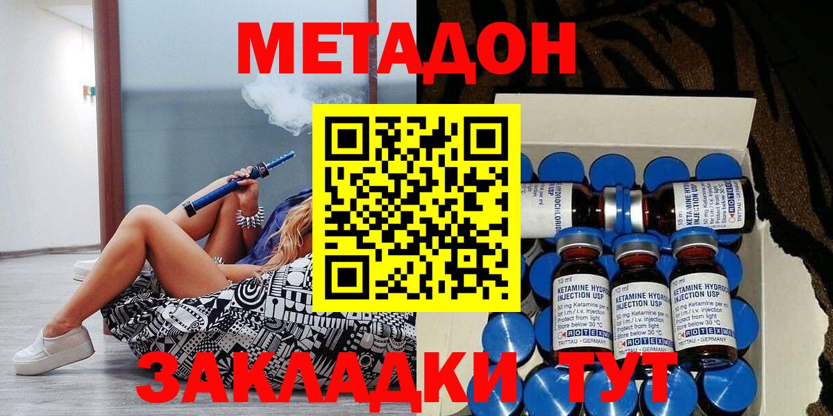 МЕТАДОН VHQ  Вход с VPN  мега ссылка  Назарово  Метадон мёд 