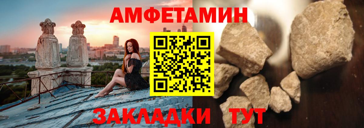 МЕТАМФЕТАМИН пудра Назарово