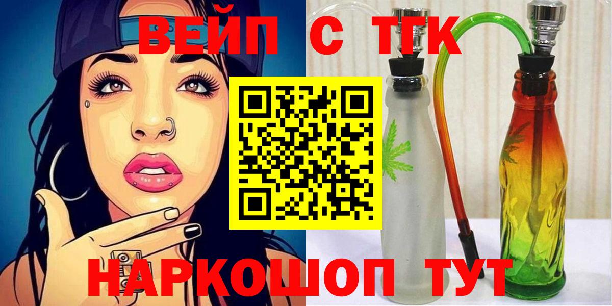 ТГК гашишное масло Назарово