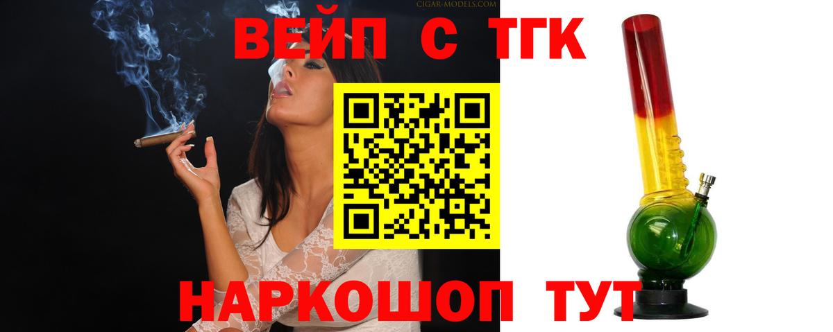 Дистиллят ТГК THC oil  Вход с VPN  Назарово  Дистиллят ТГК вейп 
